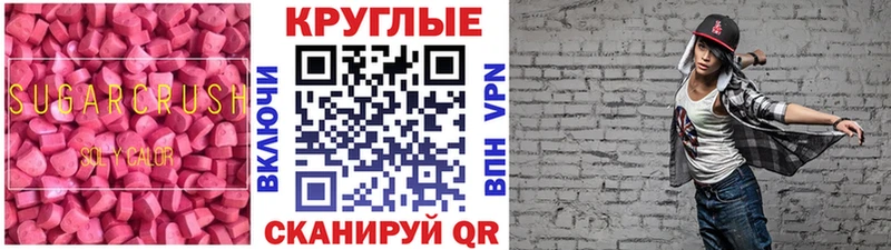 купить   Серафимович  Ecstasy таблы 