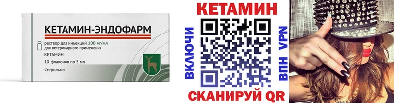 КЕТАМИН ketamine  магазин продажи наркотиков  Серафимович 