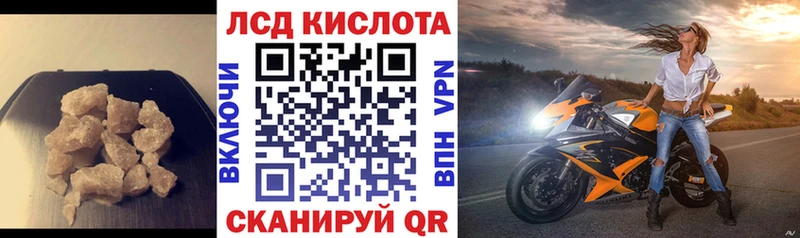 ЛСД экстази кислота Серафимович